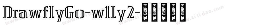 DrawflyGo-w1ly2字体转换