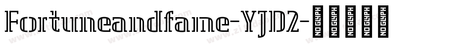 Fortuneandfame-YJD2字体转换