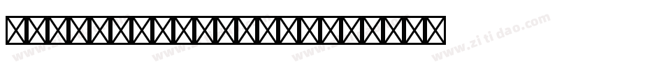 FrenchScriptStd字体转换
