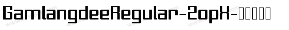 GamlangdeeRegular-2opX字体转换
