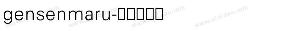 gensenmaru字体转换