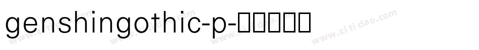 genshingothic-p字体转换