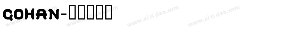 GOHAN字体转换
