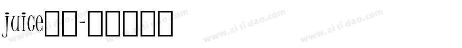 juice字体字体转换