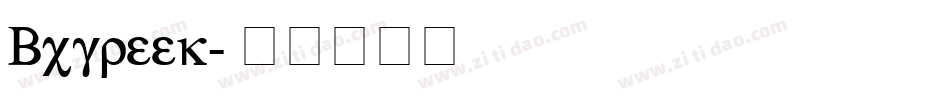 Bcgreek字体转换
