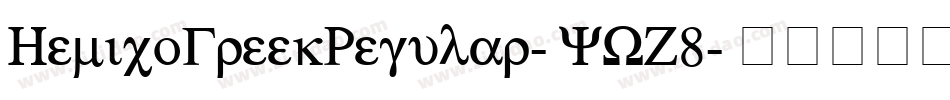 HemicoGreekRegular-YWZ8字体转换