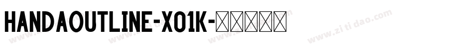 HandaOutline-x01K字体转换