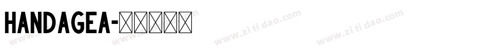 handagea字体转换