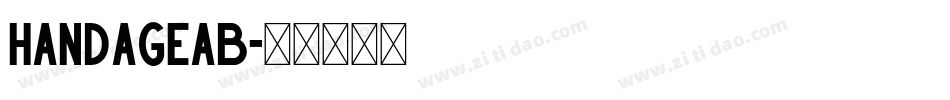 handageab字体转换