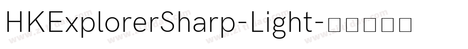HKExplorerSharp-Light字体转换