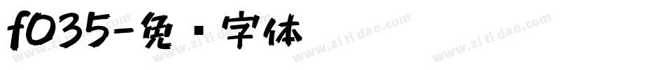f035字体转换