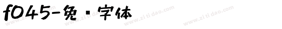 f045字体转换