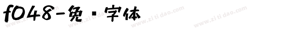 f048字体转换