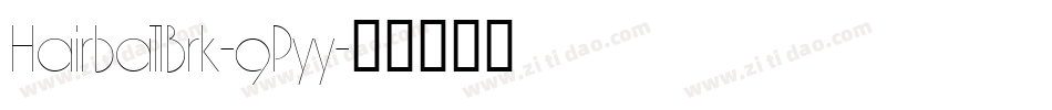 HairballBrk-9Pyy字体转换