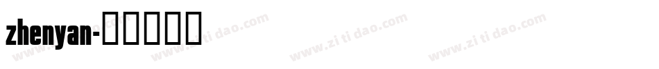 zhenyan字体转换