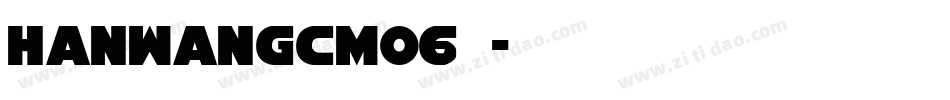 HanWangCM06转换器字体转换