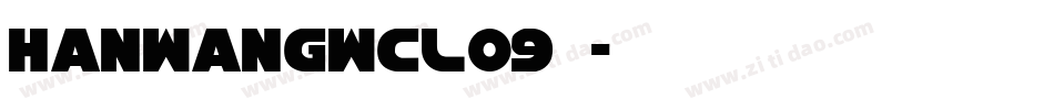 HanWangWCL09转换器字体转换