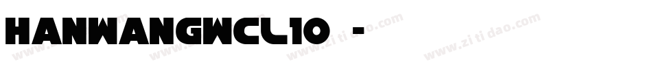HanWangWCL10转换器字体转换