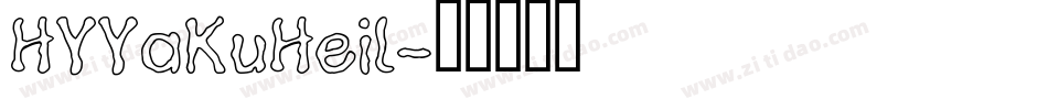 HYYaKuHeil字体转换
