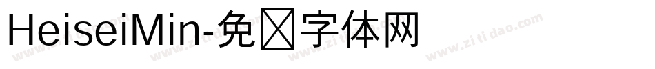 HeiseiMin字体转换