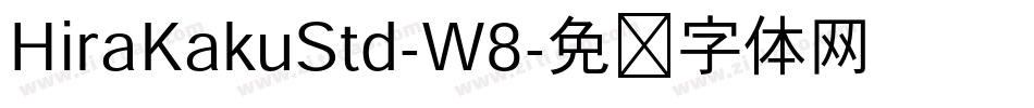 HiraKakuStd-W8字体转换