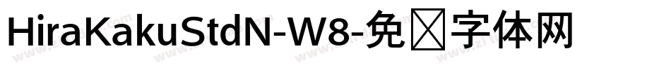 HiraKakuStdN-W8字体转换