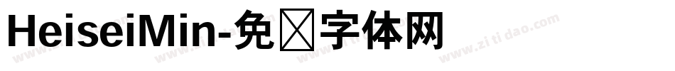 HeiseiMin字体转换