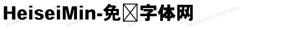 HeiseiMin字体转换