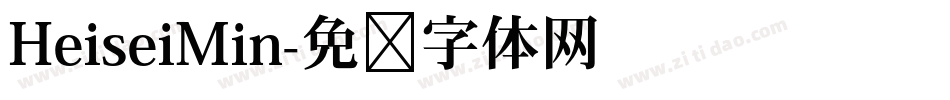 HeiseiMin字体转换