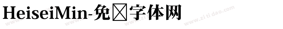 HeiseiMin字体转换