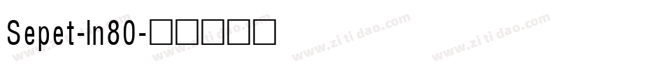 Sepet-ln80字体转换