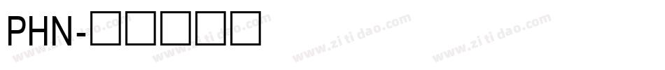 PHN字体转换