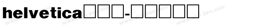 helvetica转换器字体转换