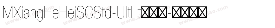 MXiangHeHeiSCStd-UltLt手机版字体转换