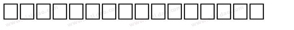 ae_Cortoba字体转换