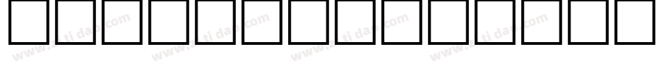 ae_Nagham字体转换