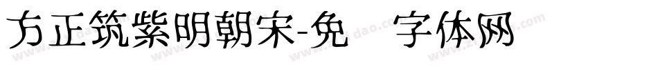 方正筑紫明朝宋字体转换