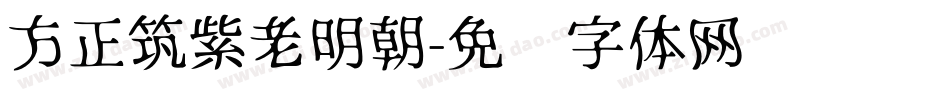 方正筑紫老明朝字体转换