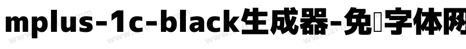 mplus-1c-black生成器字体转换