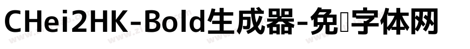 CHei2HK-Bold生成器字体转换