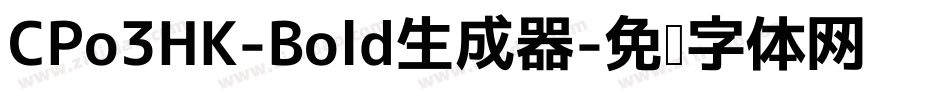 CPo3HK-Bold生成器字体转换