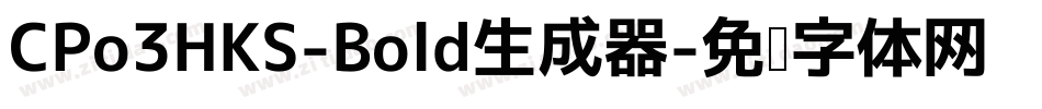 CPo3HKS-Bold生成器字体转换