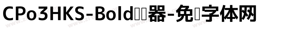 CPo3HKS-Bold转换器字体转换