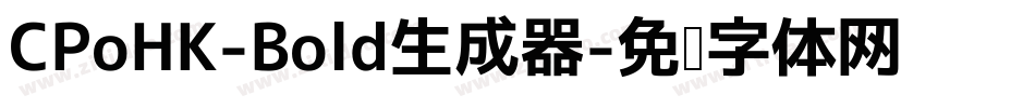 CPoHK-Bold生成器字体转换