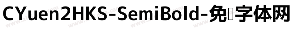 CYuen2HKS-SemiBold字体转换