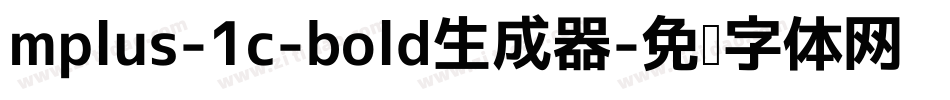 mplus-1c-bold生成器字体转换