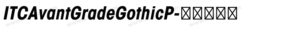 ITCAvantGradeGothicP字体转换