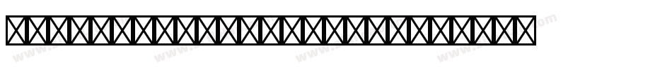 ZapfIntlITCStd-Demi字体转换
