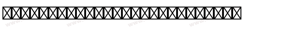 ZapfIntlITCStd-Light字体转换