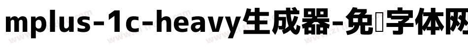 mplus-1c-heavy生成器字体转换